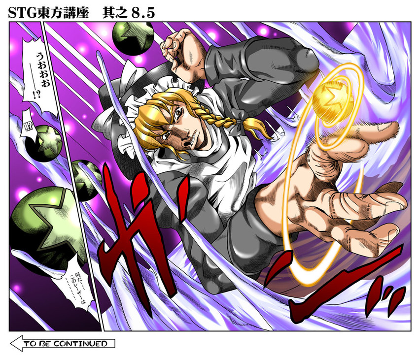 kirisame marisa and johnny joestar (touhou and 2 more) drawn by e-kingdom