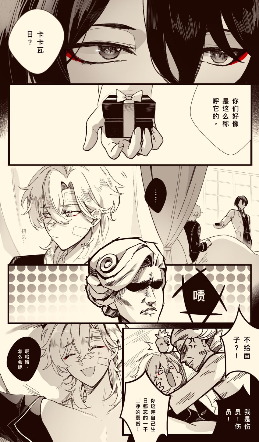 dr. ratio and aventurine (honkai and 1 more) drawn by guangmangyunyi
