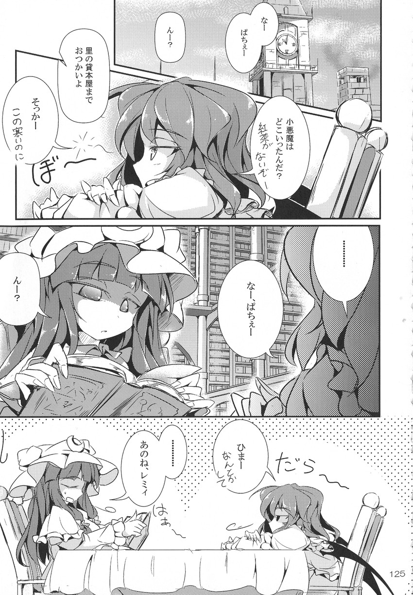 remilia scarlet and patchouli knowledge (touhou) drawn by fumitsuki_(minaduki_6)