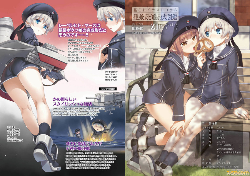 z1 leberecht maass and z3 max schultz (kantai collection) drawn by koume_keito