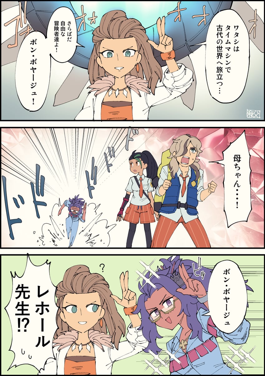 nemona, arven, professor sada, and raifort (pokemon and 1 more) drawn by chichibu_(watson)