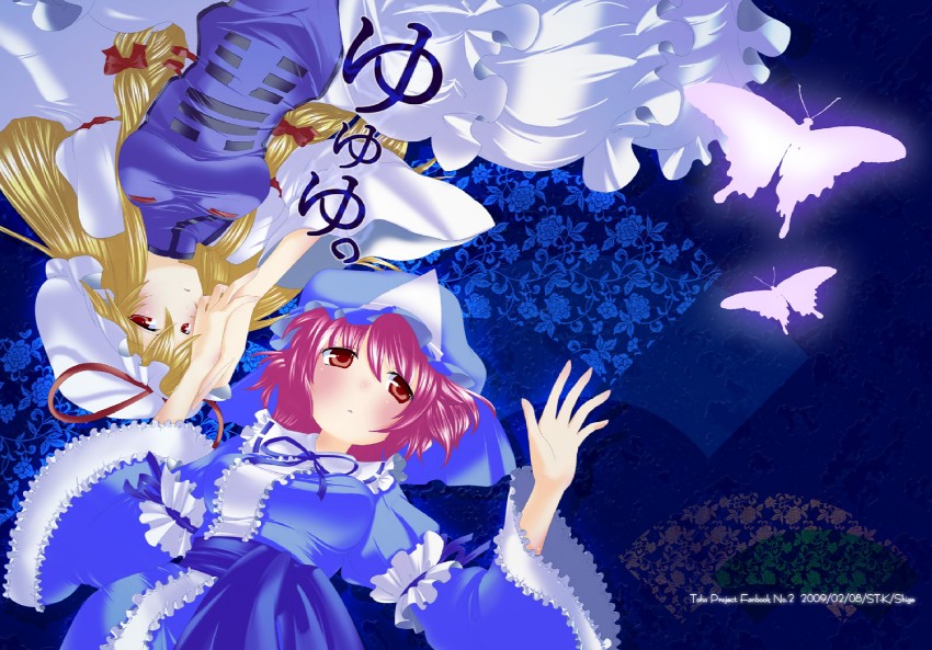 yakumo yukari and saigyouji yuyuko (touhou) drawn by shige_(st-k)