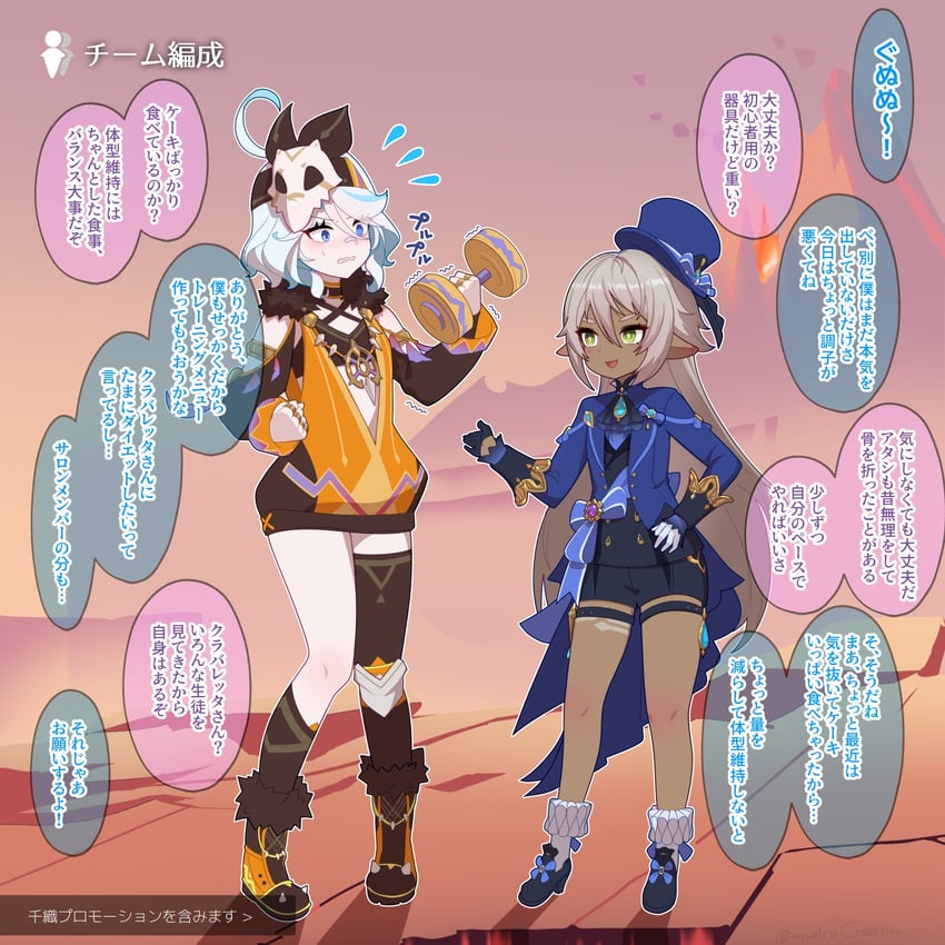 furina and iansan (genshin impact) drawn by soku_(bluerule-graypray)