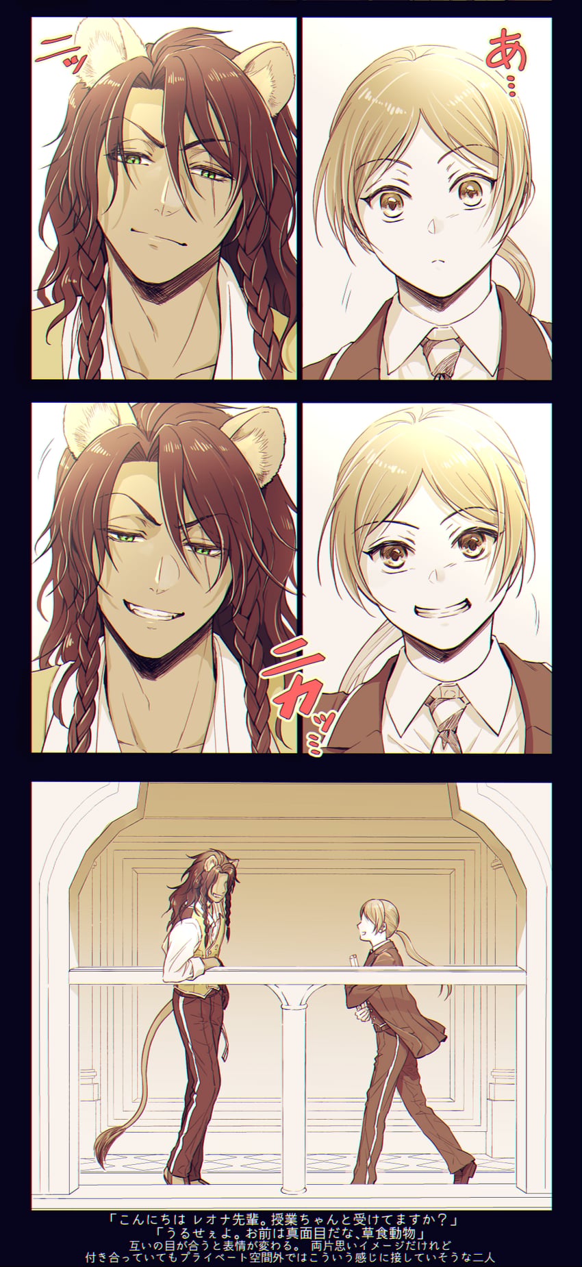 yuu and leona kingscholar (twisted wonderland) drawn by crowdance