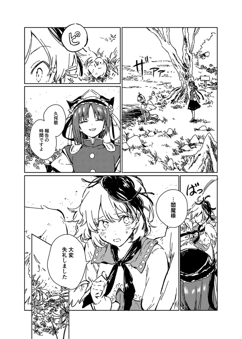 shiki eiki and niwatari kutaka (touhou) drawn by hisona_(suaritesumi)