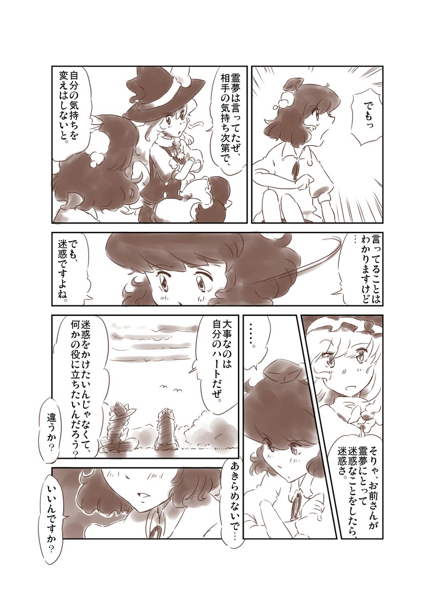 kirisame marisa and shameimaru aya (touhou) drawn by non_(z-art)