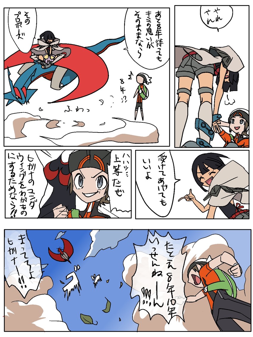 brendan, zinnia, salamence, and mega salamence (pokemon and 1 more) drawn by mayapazoo