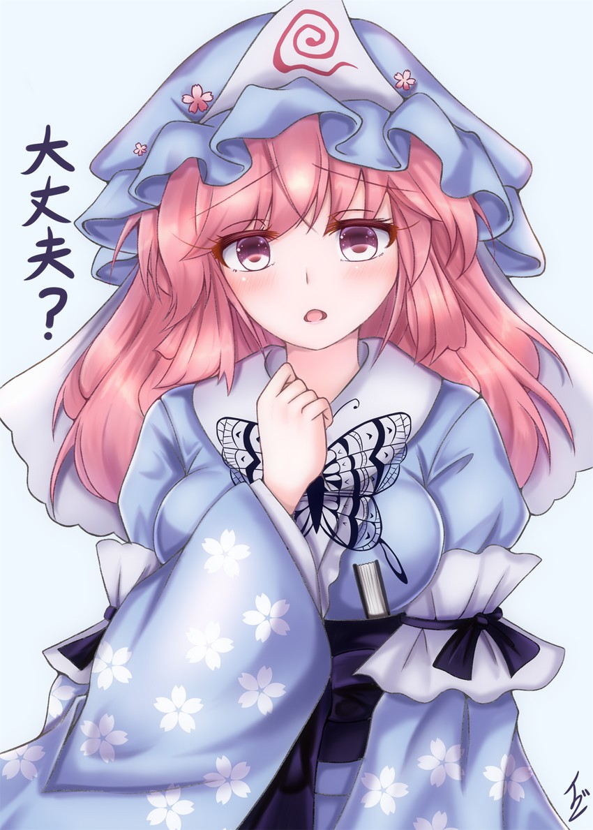 saigyouji yuyuko (touhou and 1 more) drawn by ibuibuyou