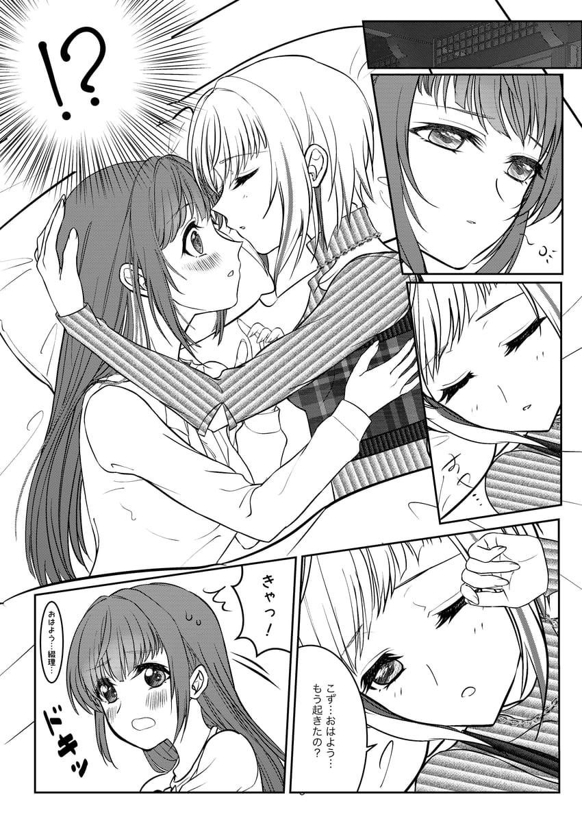 otomune kozue and yugiri tsuzuri (love live! and 1 more) drawn by aegis_zan
