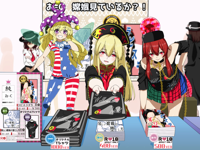 usami renko, clownpiece, junko, hecatia lapislazuli, and usami sumireko (touhou) drawn by nonbiri_jirou
