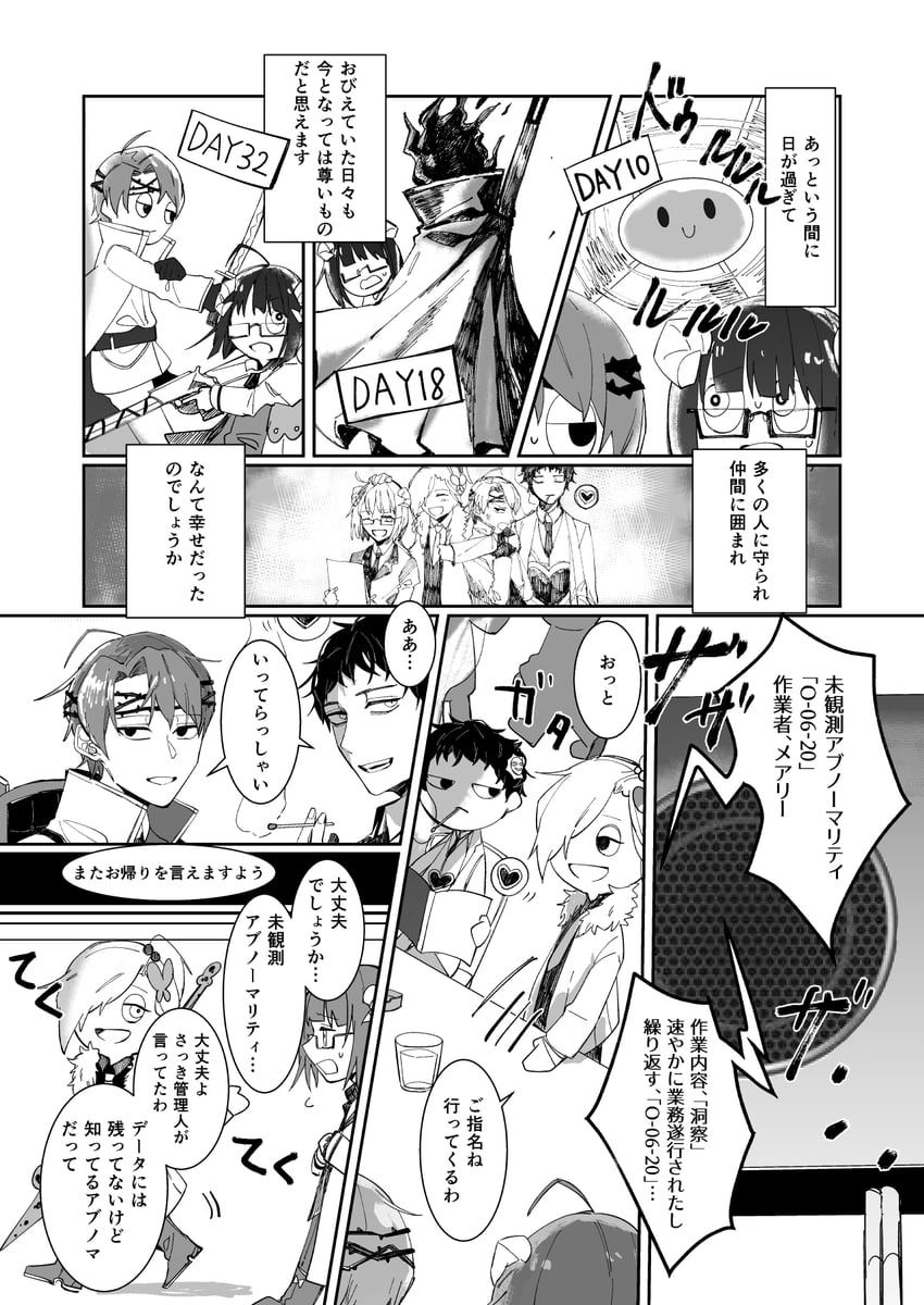 nugget, employee, der freischuetz, and all-around helper (project moon and 1 more) drawn by non_tarou