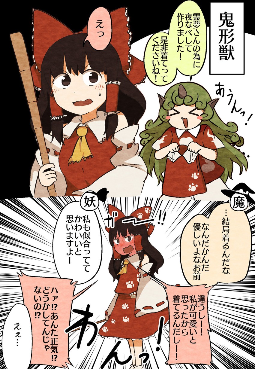 hakurei reimu and komano aunn (touhou and 1 more) drawn by kyuukei_usagi