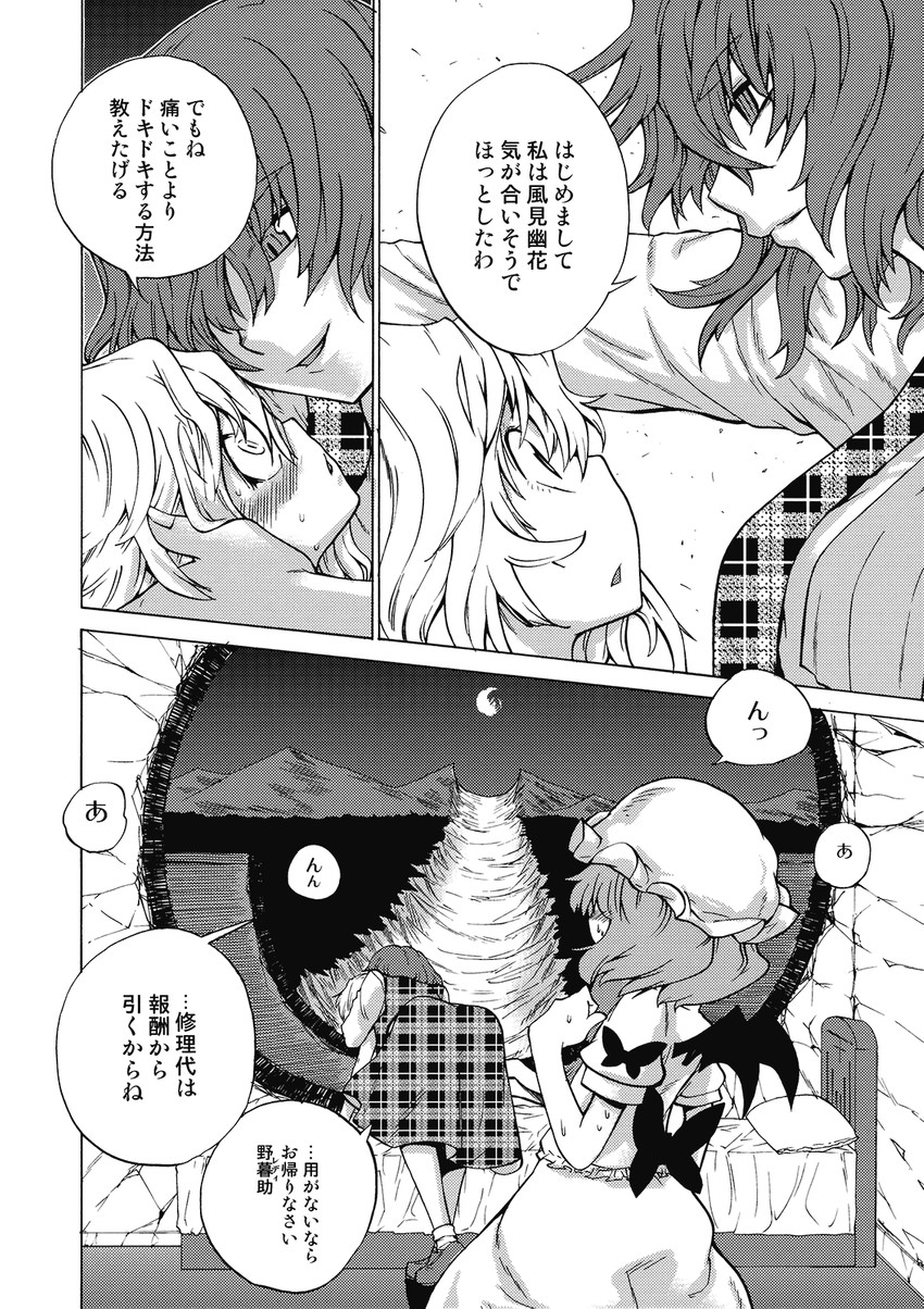 remilia scarlet, flandre scarlet, and kazami yuuka (touhou) drawn by kanzume