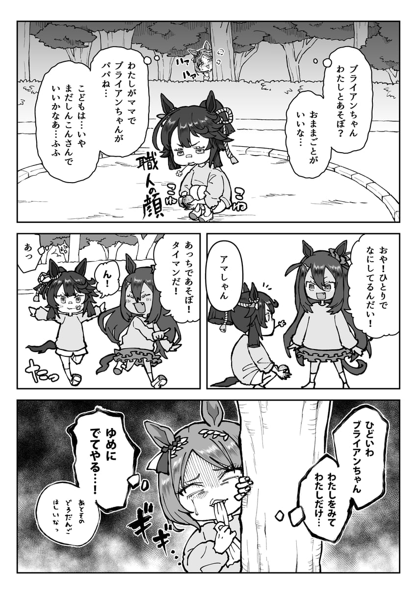 narita brian, hishi amazon, and sakura laurel (umamusume) drawn by yamashita_momiyo