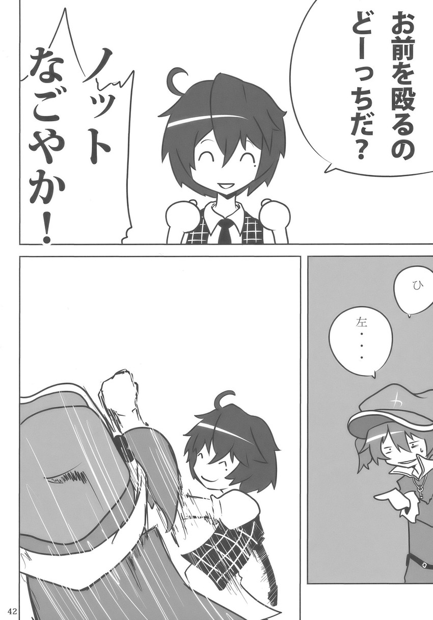 kazami yuuka and kawashiro nitori (touhou) drawn by haruhara_robinson