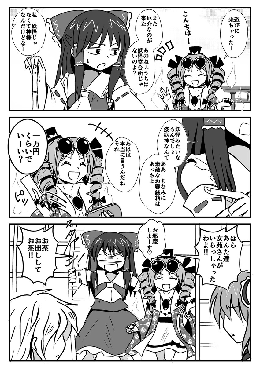 hakurei reimu, kirisame marisa, ibaraki kasen, and yorigami jo'on (touhou) drawn by kiritani_(marginal)