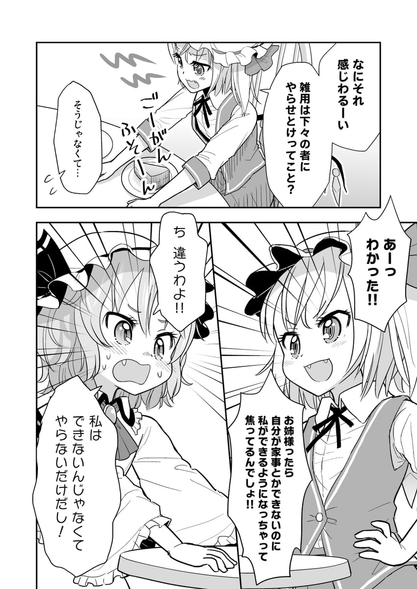 remilia scarlet and flandre scarlet (touhou) drawn by morioka_itari