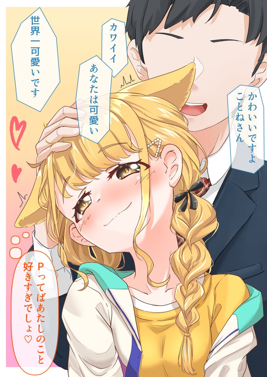 producer and fujita kotone (idolmaster and 1 more) drawn by saison_1253