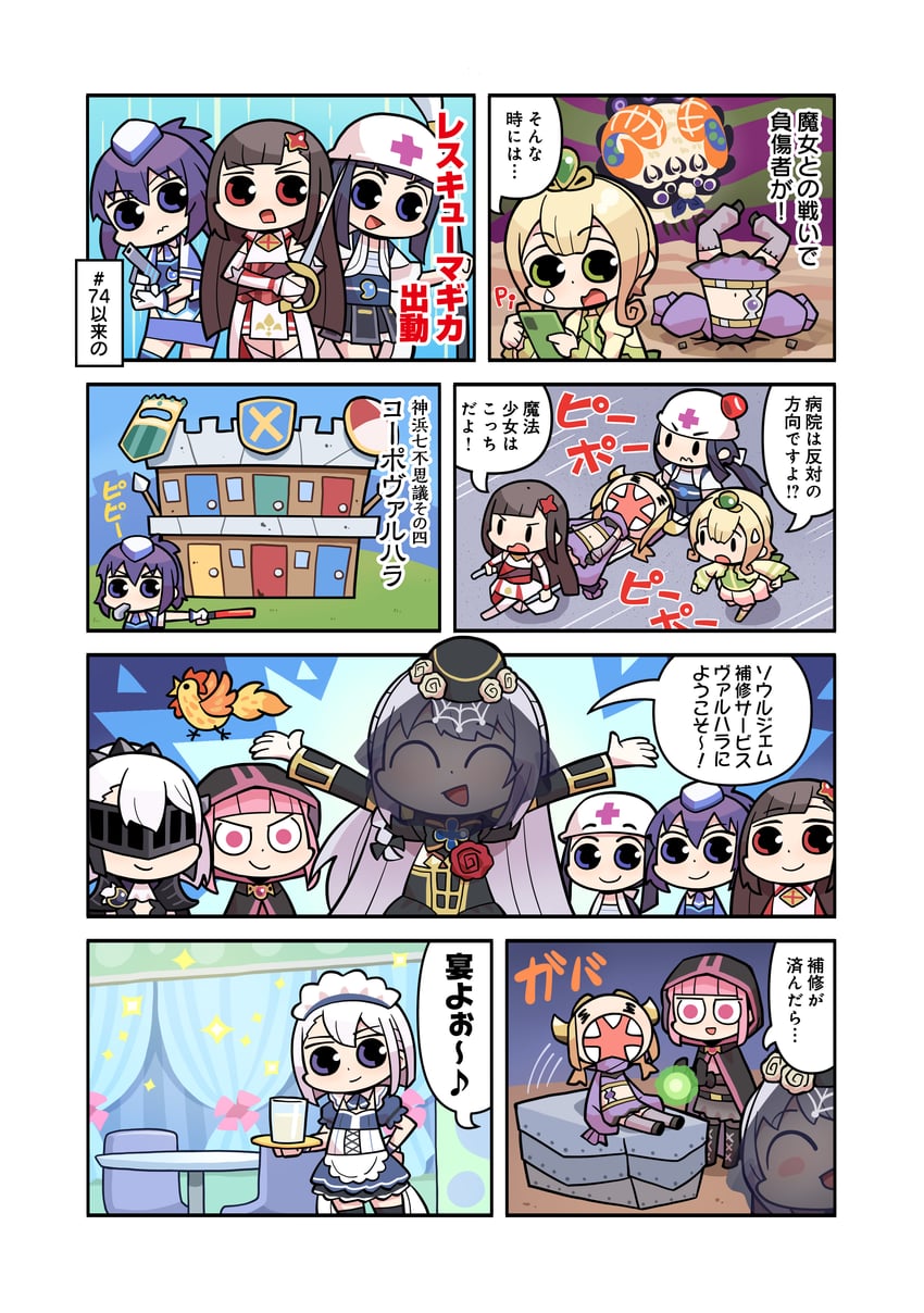 tamaki iroha, mitsuki felicia, yakumo mitama, izumi kanagi, tatsuki asuka, and 3 more (mahou shoujo madoka magica and 2 more) drawn by papa_(shimeguru)
