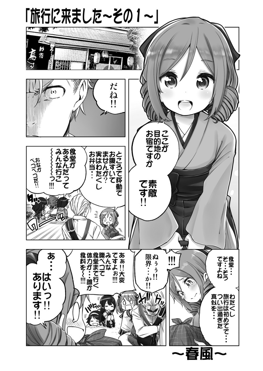 admiral, sazanami, oyashio, tanikaze, and harukaze (kantai collection) drawn by soborou