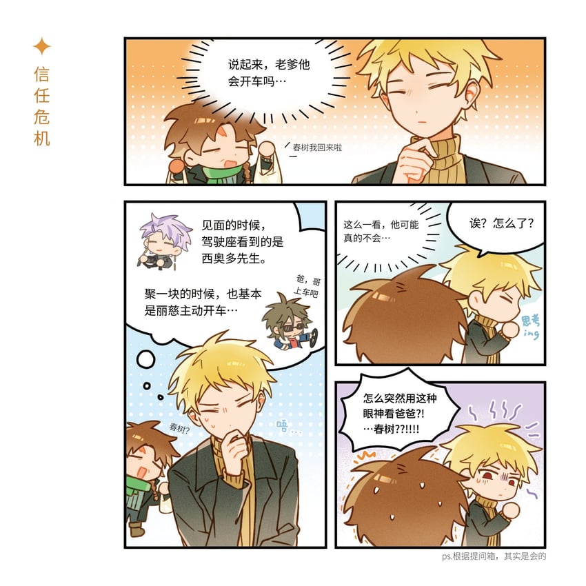 atou haruki, harada minoru, isoi reiji, and theodore riddle (saibou shinkyoku) drawn by radish_(xinjinjumin)