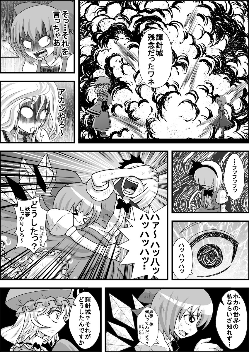 konpaku youmu, cirno, yakumo yukari, and saigyouji yuyuko (touhou) drawn by niiko_(gonnzou)