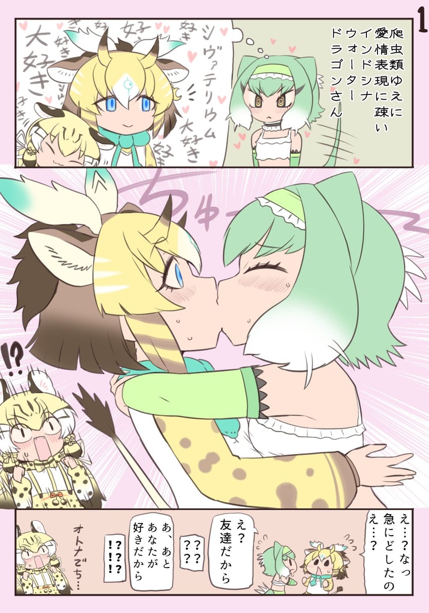 geoffroy's cat, sivatherium, and chinese water dragon (kemono friends and 1 more) drawn by bokoboko_(pandagapanda1)