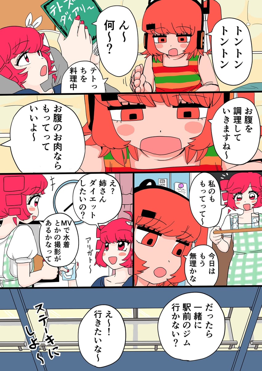 kasane teto and adachi rei (utau and 2 more) drawn by kikuosuki