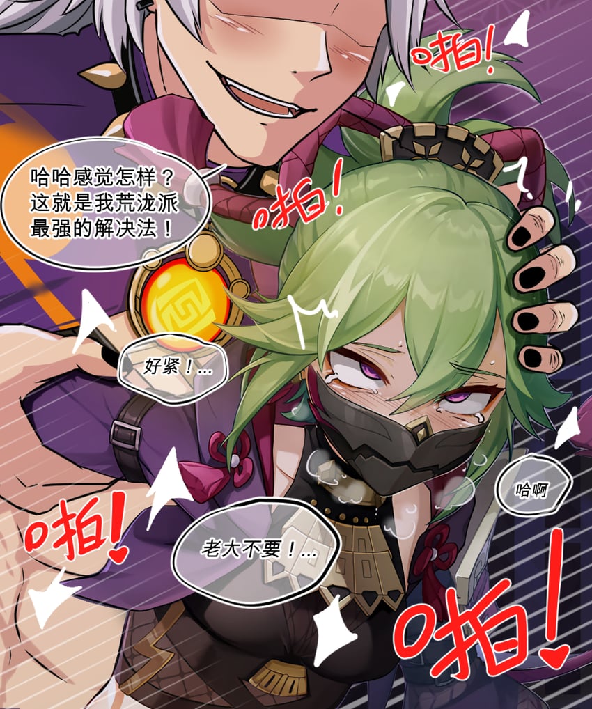 kuki shinobu and arataki itto (genshin impact) drawn by taikoleong