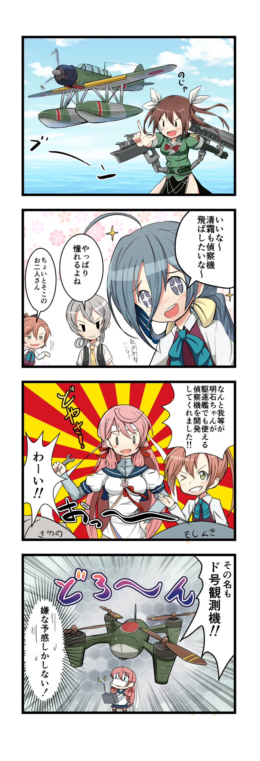 akashi, akigumo, kiyoshimo, tone, nowaki, and 2 more (kantai collection) drawn by akizuki_shigure