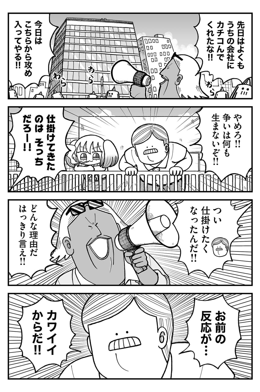 mr. sutegoro, nico, and mr. totsugeki (kyatapi land) drawn by kyata_ti666