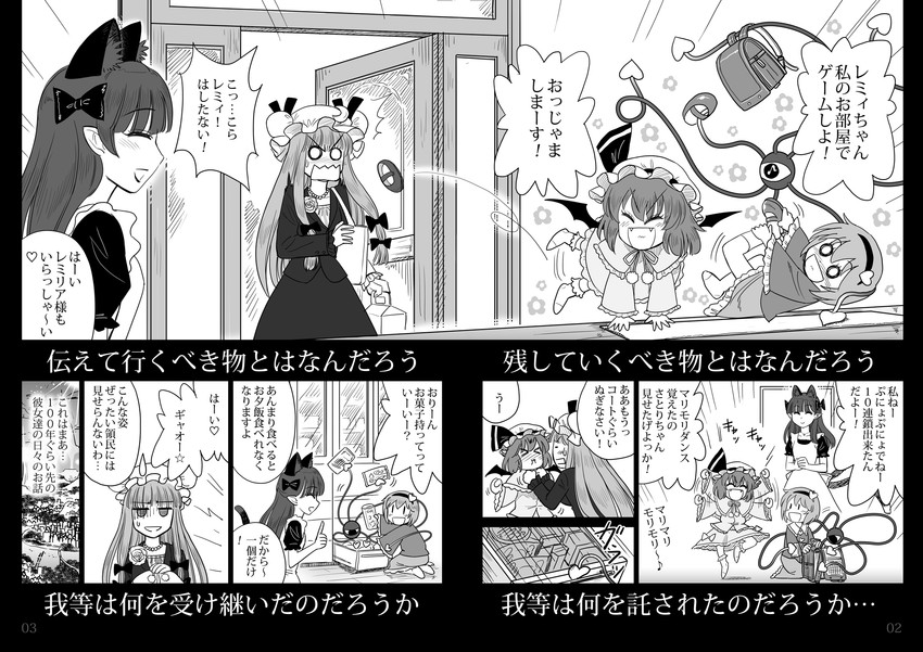 remilia scarlet, patchouli knowledge, komeiji satori, and kaenbyou rin (touhou) drawn by gensoukoumuten