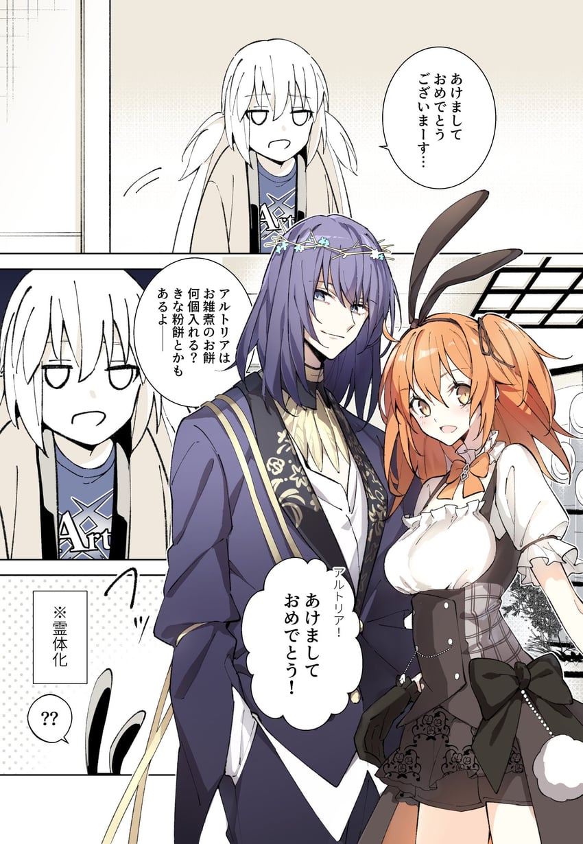 artoria pendragon, fujimaru ritsuka, artoria caster, and oberon (fate and 1 more) drawn by pttyr