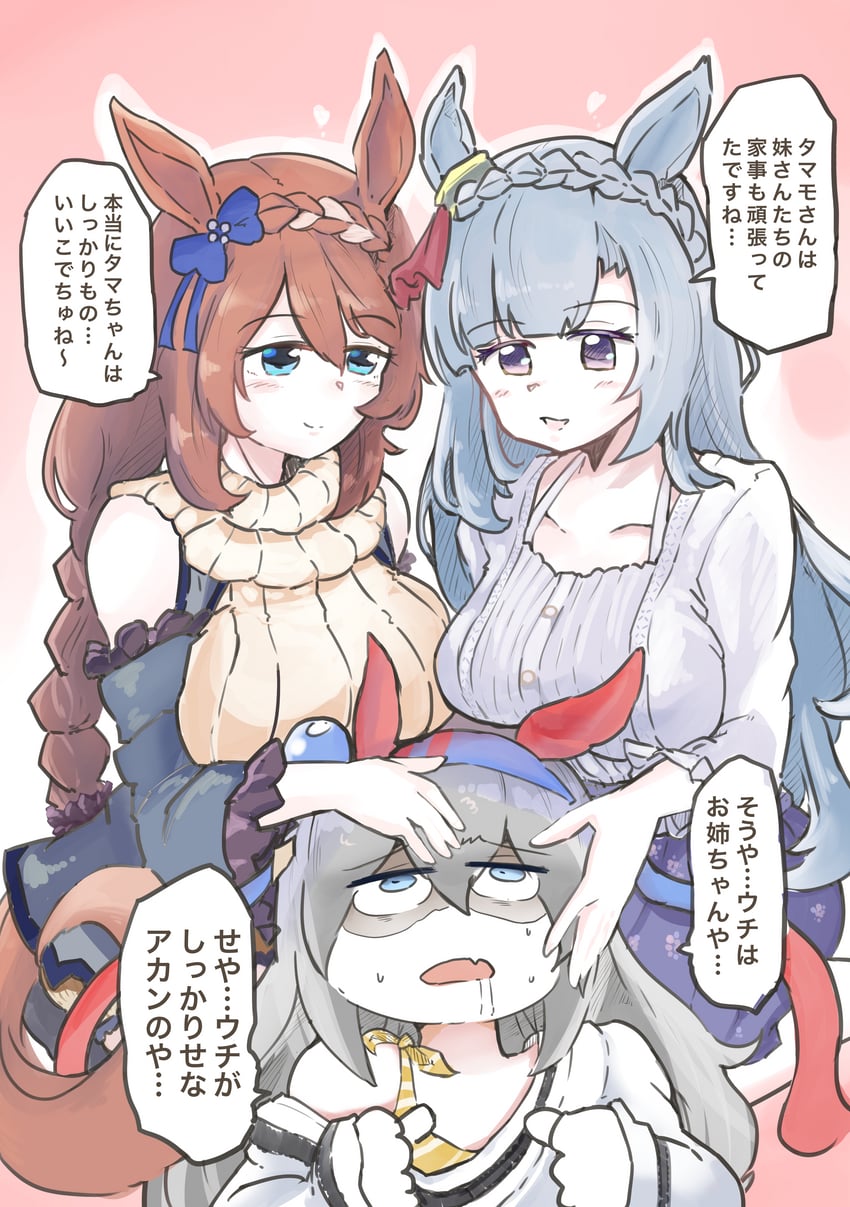 tamamo cross, super creek, and mejiro ardan (umamusume) drawn by wingo_(wingo809361131)