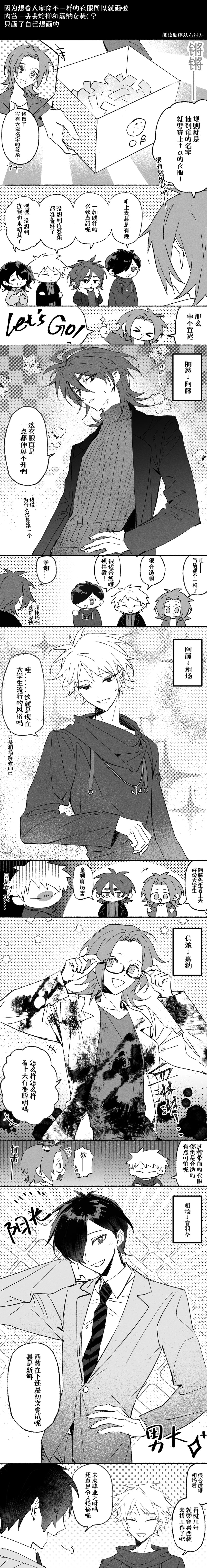 atou haruki, isoi reiji, kanou aogu, shinano eiji, yanagi nina, and 2 more (saibou shinkyoku) drawn by konekoy