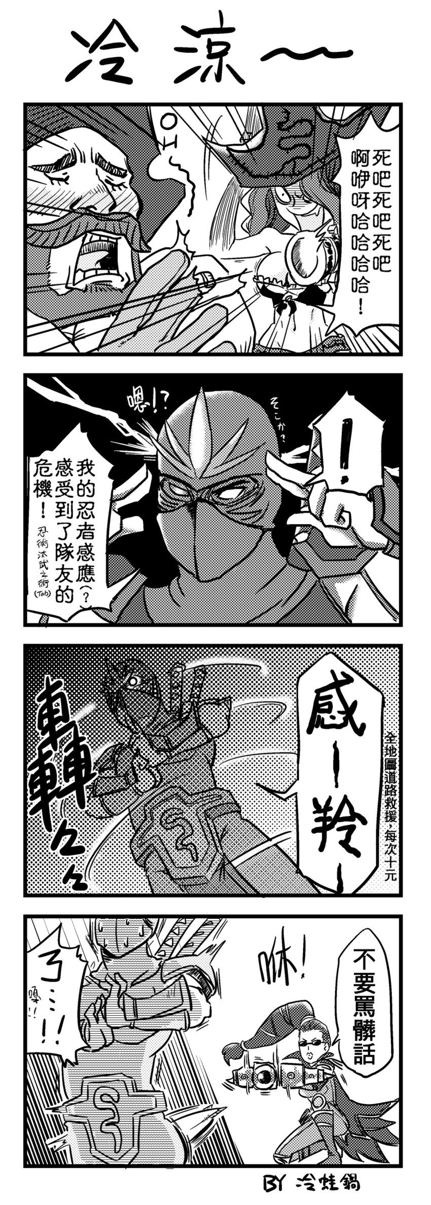 miss fortune, vayne, shen, and gangplank (league of legends) drawn by leng_wa_guo