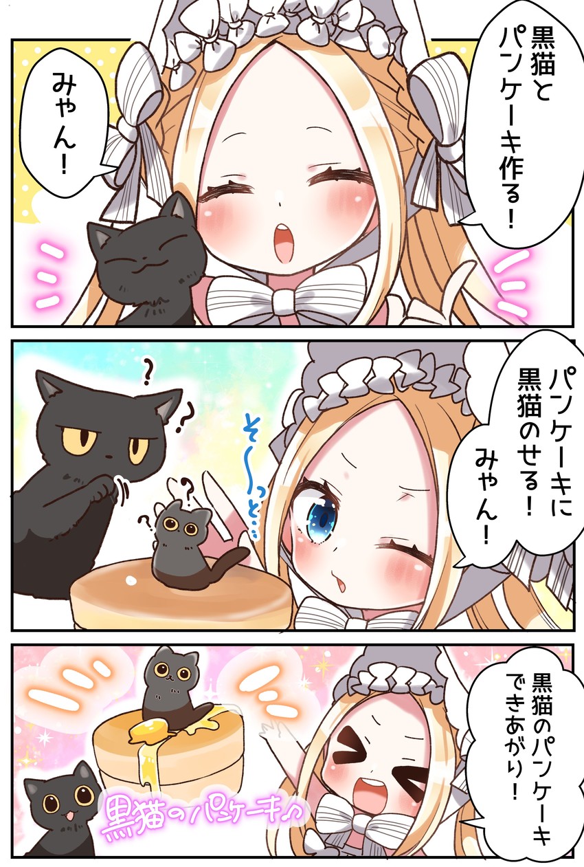 abigail williams and nosh (fate and 1 more) drawn by jako_(jakoo21)