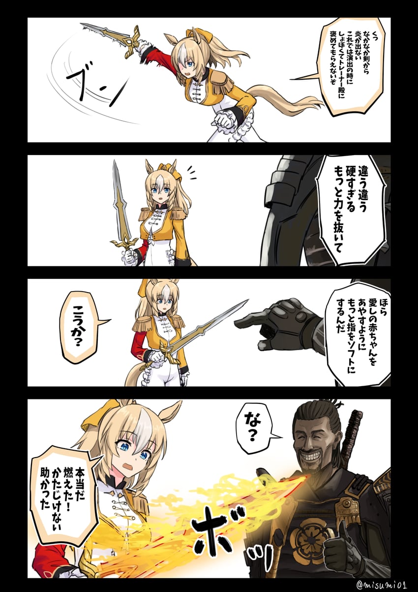 durandal and yasuke (umamusume and 2 more) drawn by misumi_(niku-kyu)