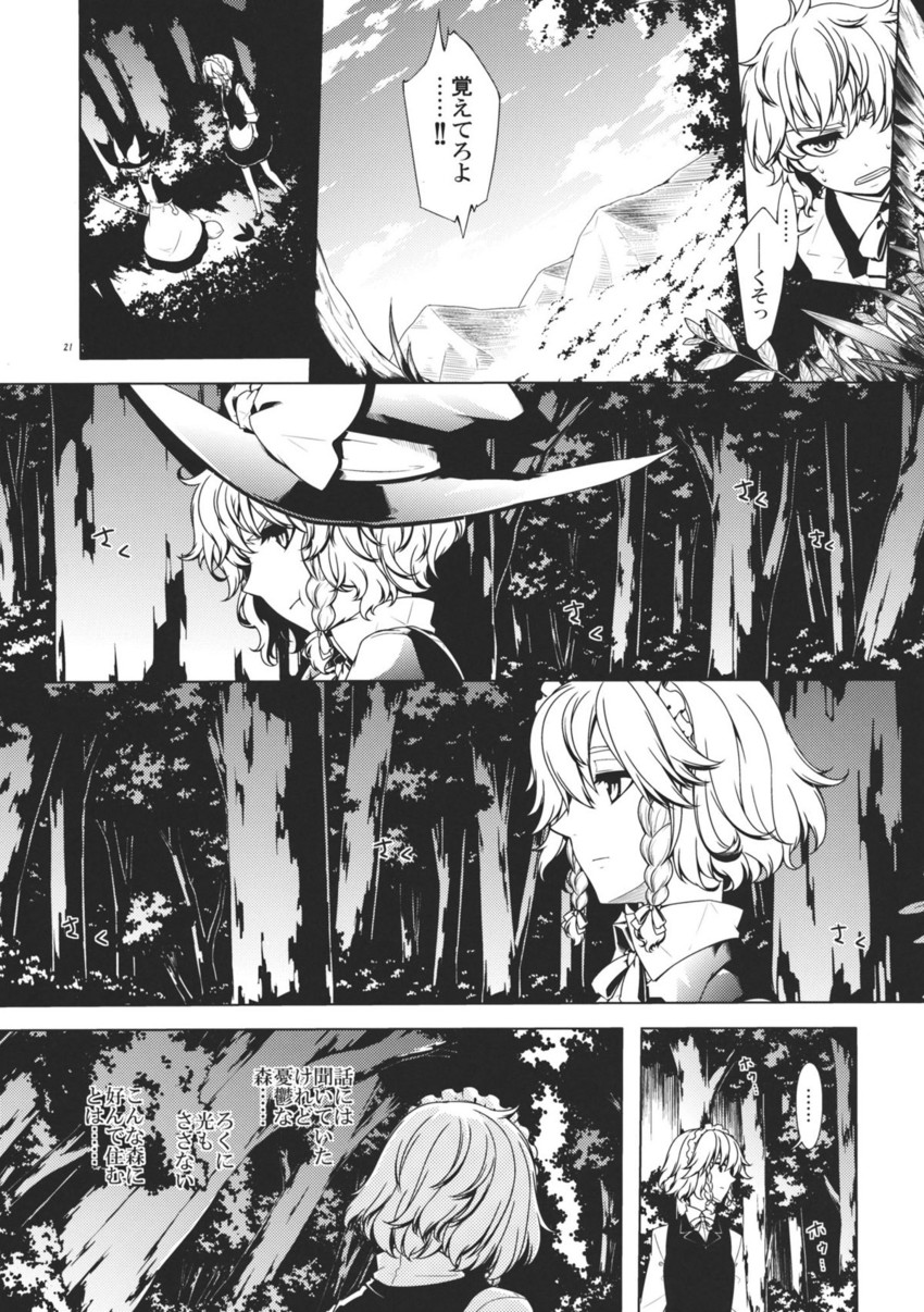 kirisame marisa and izayoi sakuya (touhou) drawn by sakuraba_yuuki