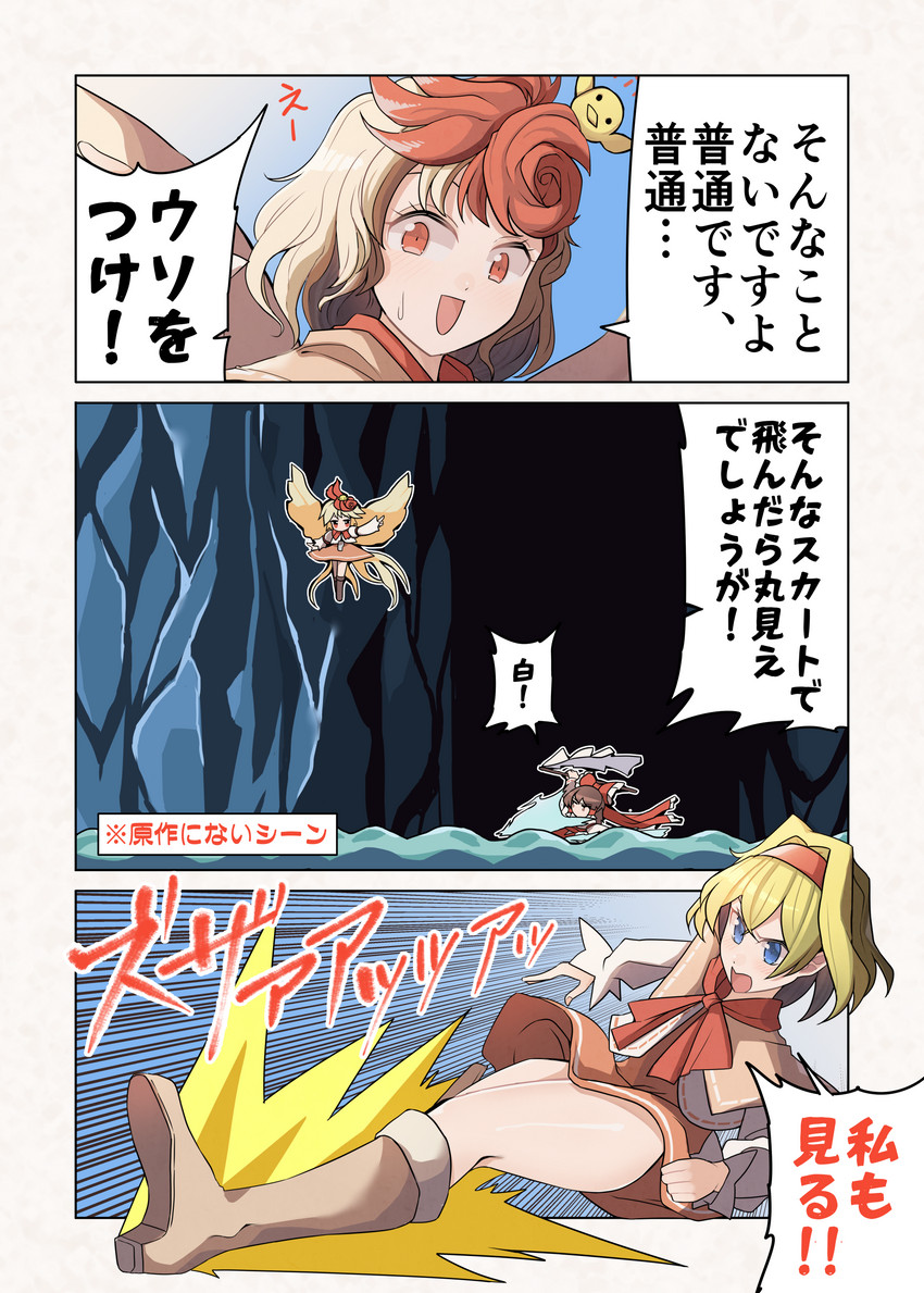 hakurei reimu, alice margatroid, and niwatari kutaka (touhou and 1 more) drawn by sei_(kaien_kien)