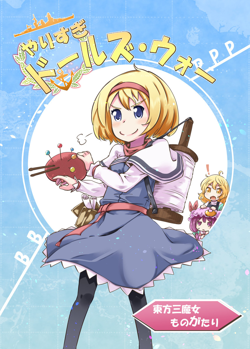 kirisame marisa, alice margatroid, and patchouli knowledge (touhou) drawn by mayuge_inu