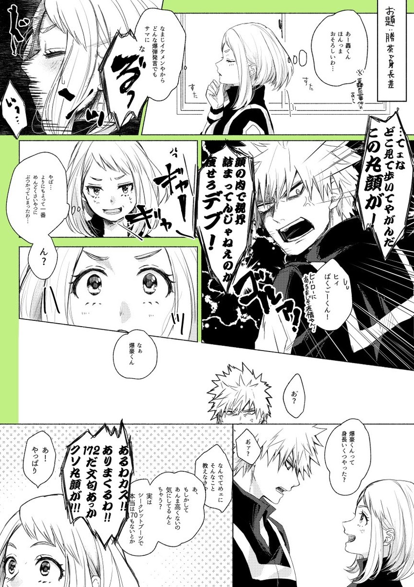 uraraka ochaco and bakugou katsuki (boku no hero academia) drawn by suzu_(tg_390)