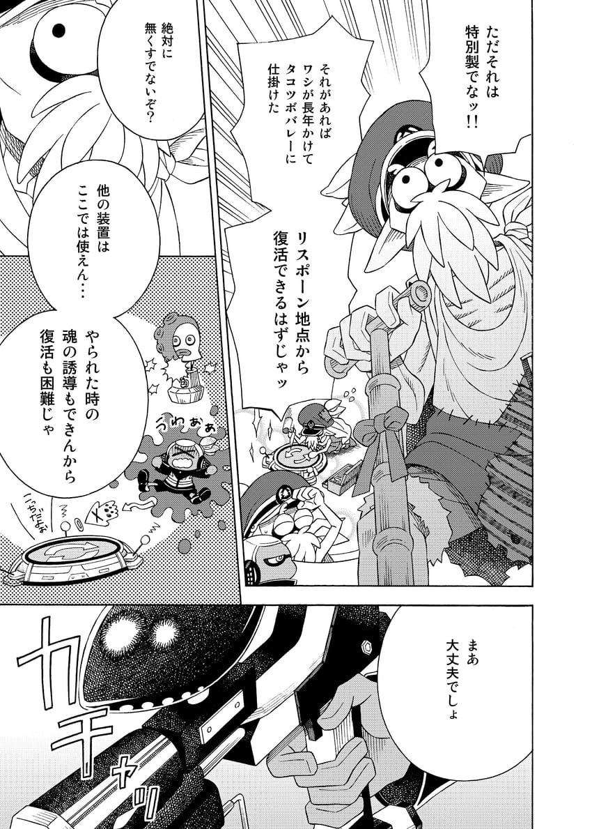 inkling player character, inkling boy, agent 3, cap'n cuttlefish, and octotrooper (splatoon and 1 more) drawn by yoshizawa_miyabi