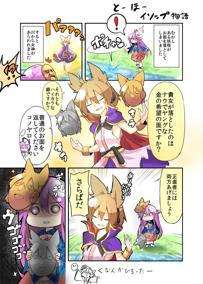 komeiji koishi, toyosatomimi no miko, and hata no kokoro (touhou and 1 more) drawn by chipa_(arutana)