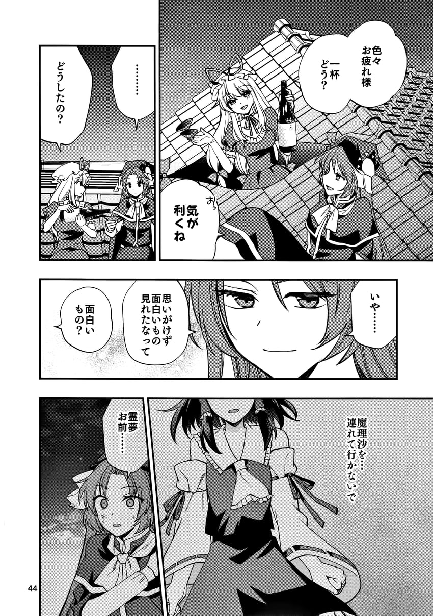 hakurei reimu, yakumo yukari, and mima (touhou) drawn by katayama_kei