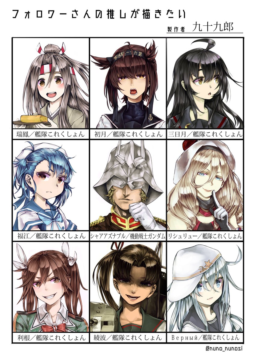 hibiki, verniy, zuihou, hatsuzuki, tone, and 7 more (kantai collection and 2 more) drawn by kurou_(bcrow)