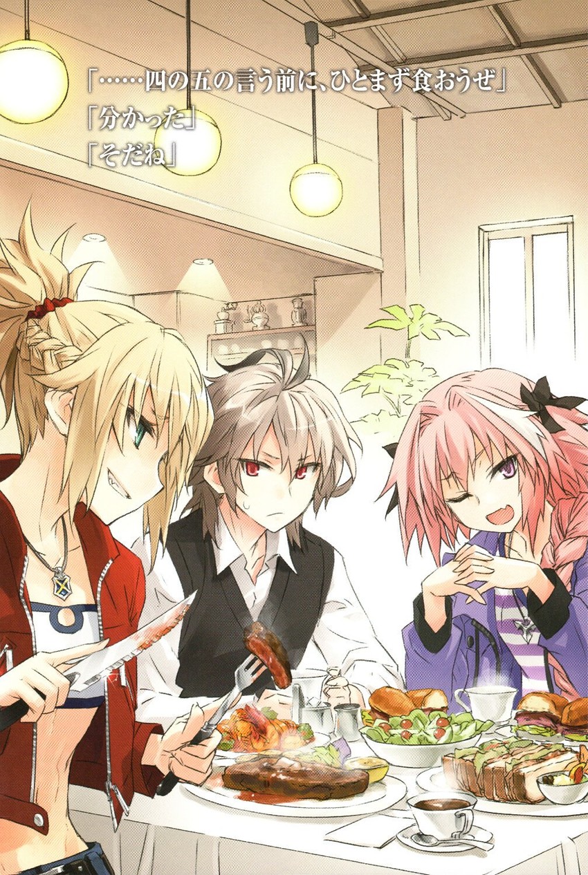 astolfo, mordred, and sieg (fate and 1 more) drawn by konoe_ototsugu