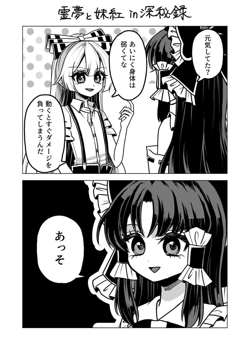 hakurei reimu and fujiwara no mokou (touhou and 1 more) drawn by ta_mi_01000