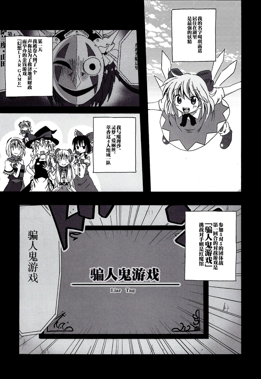 hakurei reimu, kirisame marisa, alice margatroid, cirno, and ibuki suika (touhou) drawn by shino_(ponjiyuusu)