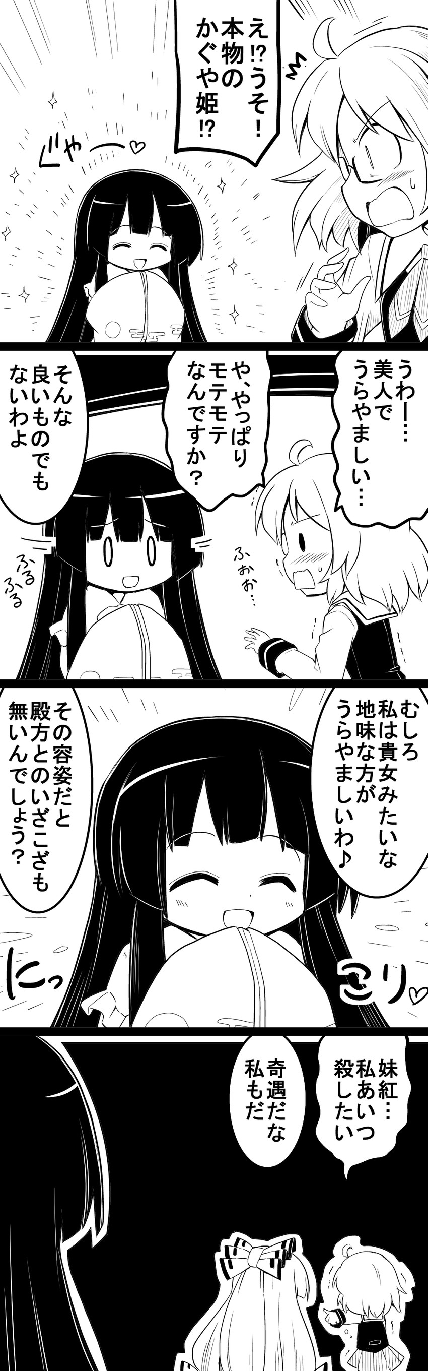 fujiwara no mokou, houraisan kaguya, and usami sumireko (touhou) drawn by futa_(nabezoko)